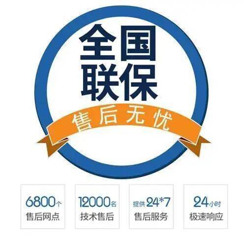 咸阳海尔空调服务中心